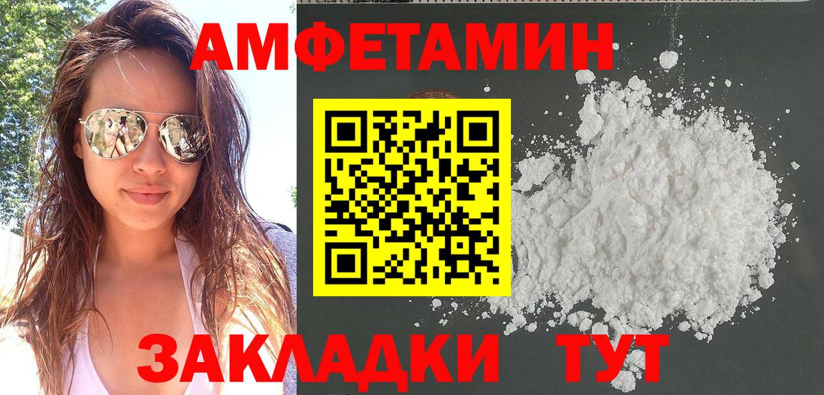 Карталы  АМФ  Вход с VPN  Амфетамин  АМФЕТАМИН Розовый 
