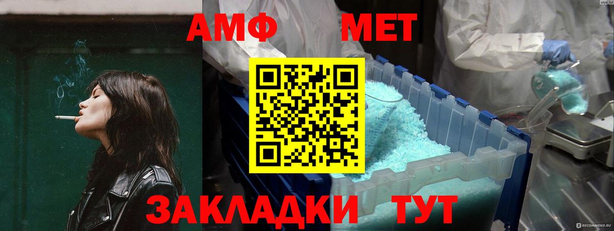 АМФЕТАМИН 97% Карталы