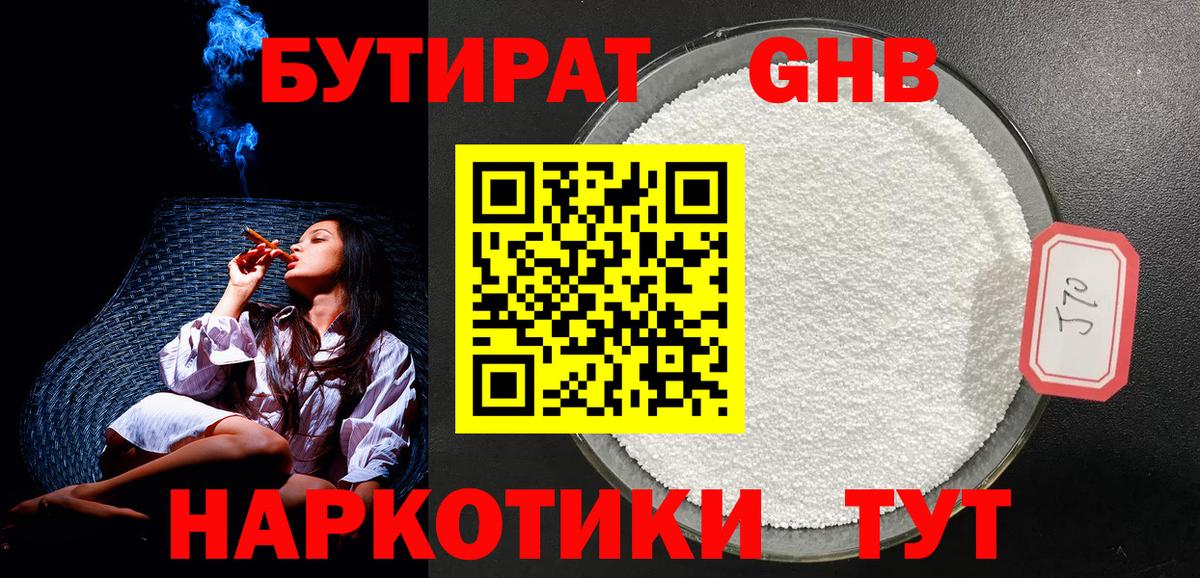 Бутират  Вход с VPN  Карталы  Бутират Butirat 