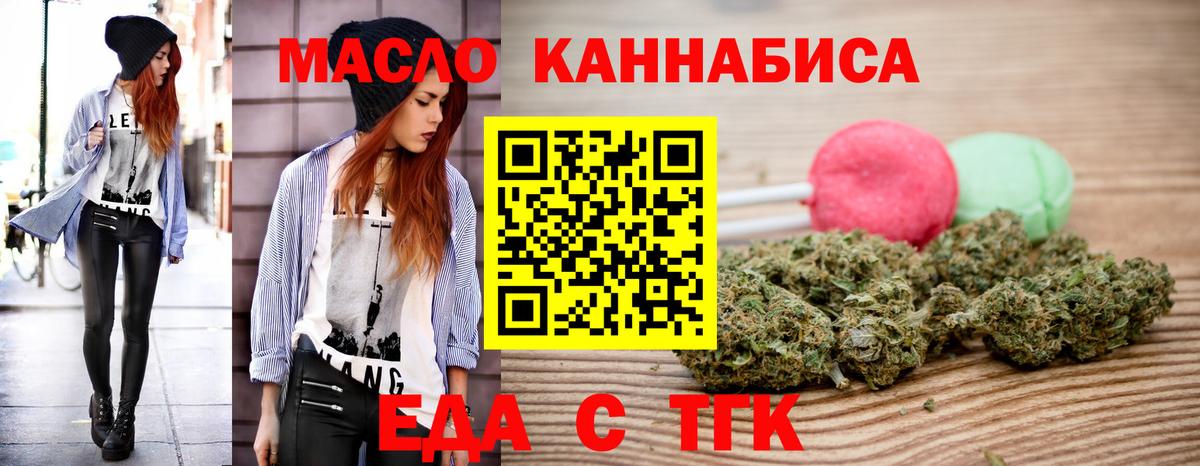 Печенье с ТГК марихуана  Вход с VPN  Карталы 