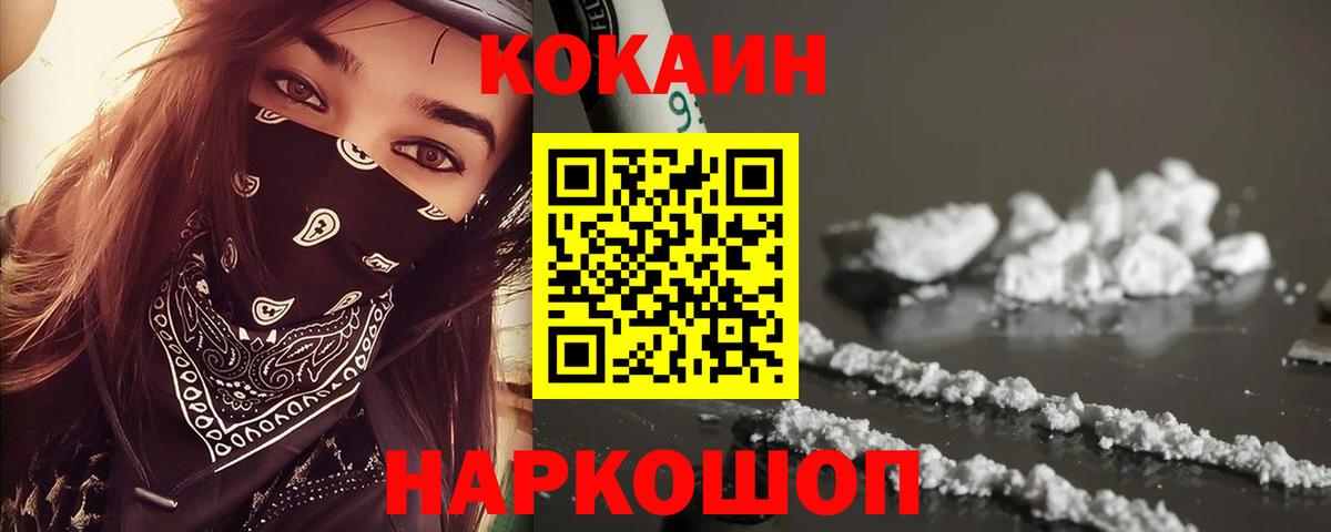 Cocaine  COCAIN Перу  Cocaine Columbia  Вход с VPN  Карталы 