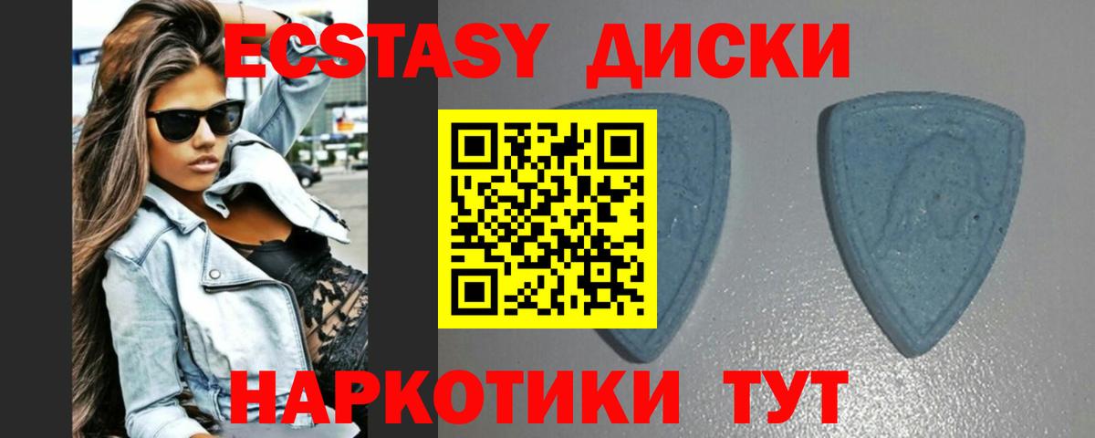 Экстази 300 mg Карталы