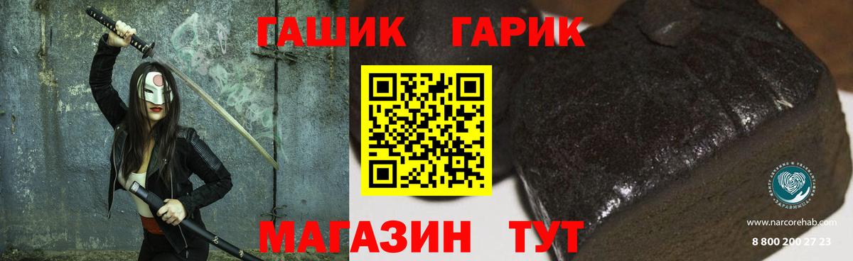 ГАШИШ убойный Карталы