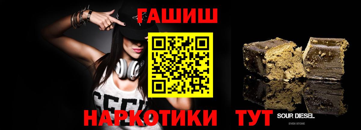 ГАШ  ГАШ индика сатива  Карталы  Вход с VPN  купить наркоту  Гашиш убойный 