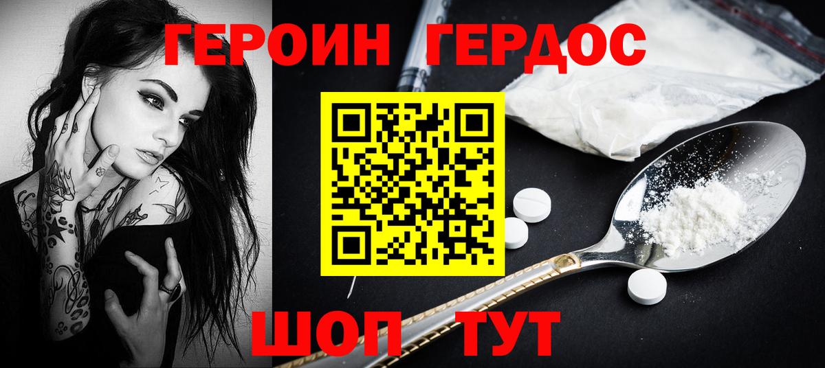 Карталы  Героин  Вход с VPN  ГЕРОИН Heroin 