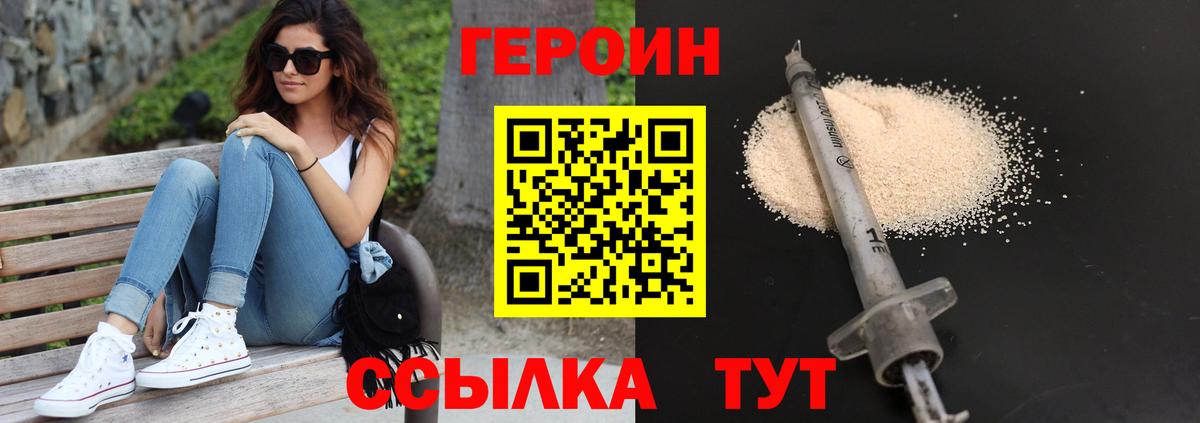 Героин Heroin Карталы