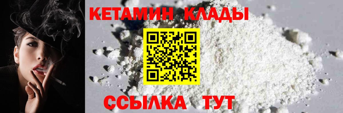 Кетамин ketamine  Кетамин VHQ  Вход с VPN  Карталы 