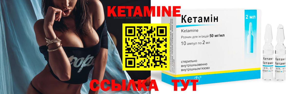 КЕТАМИН VHQ Карталы