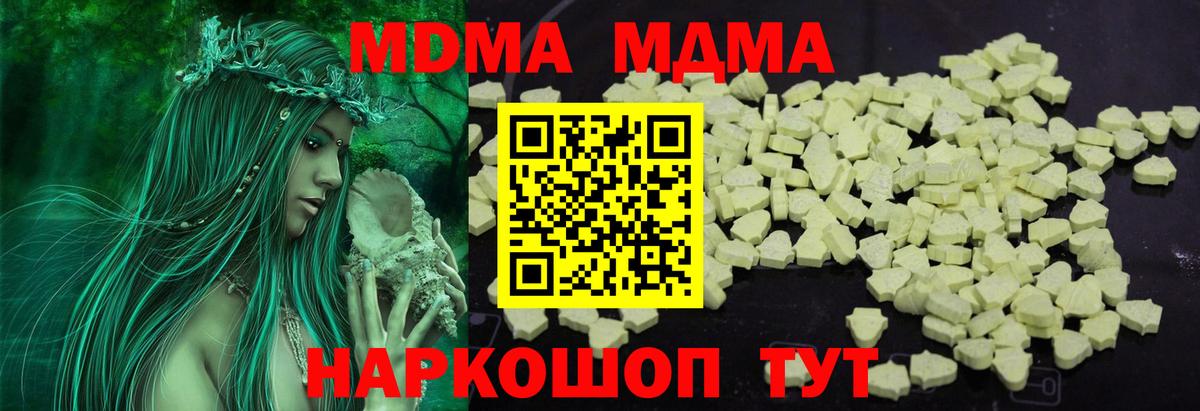 MDMA Molly Карталы