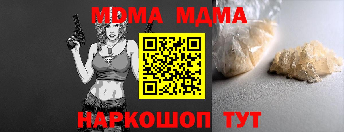 Карталы  МДМА  MDMA кристаллы  Вход с VPN  МДМА crystal 