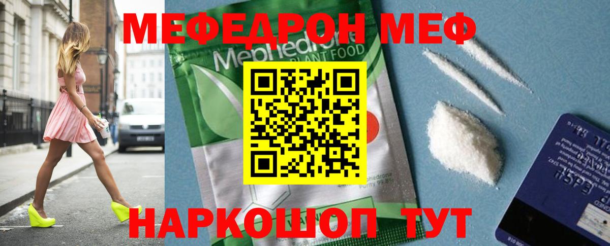 МЕФ Карталы