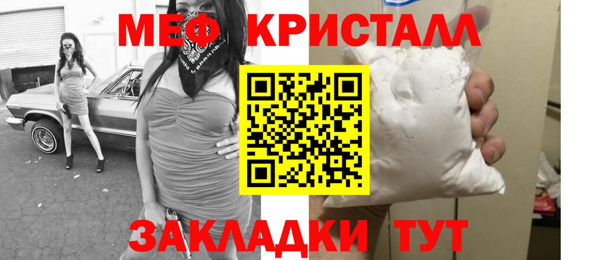 Меф  Вход с VPN  МЕФ  Карталы  Мефедрон VHQ 