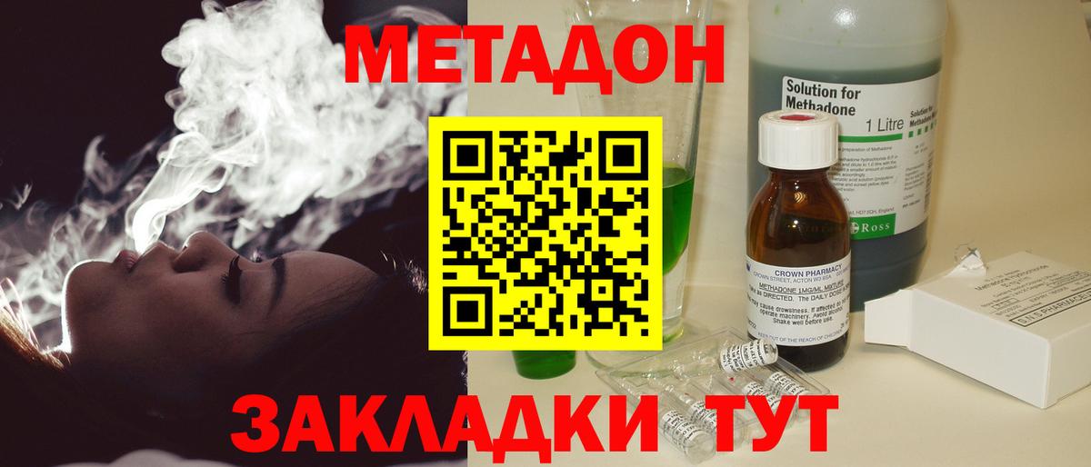 Метадон VHQ  Метадон кристалл  Вход с VPN  mega ссылка  Карталы 