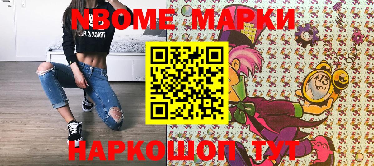 наркошоп  Наркотические марки 1,8мг  Вход с VPN  Карталы  Наркотические марки 1,8мг 