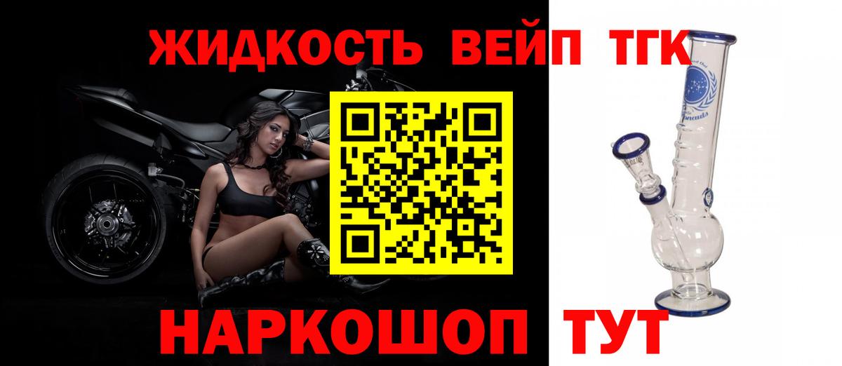 Дистиллят ТГК вейп с тгк  Вход с VPN  ТГК THC oil  Карталы 