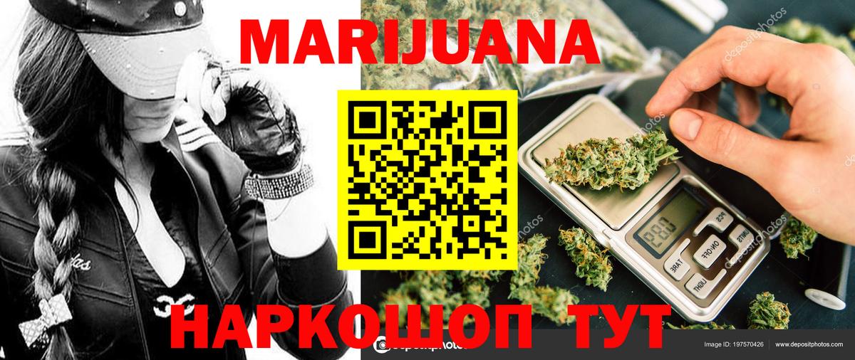 Канабис White Widow Карталы